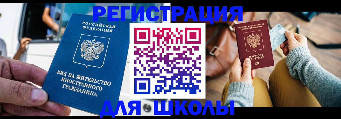 где прописаться в Гремячинске