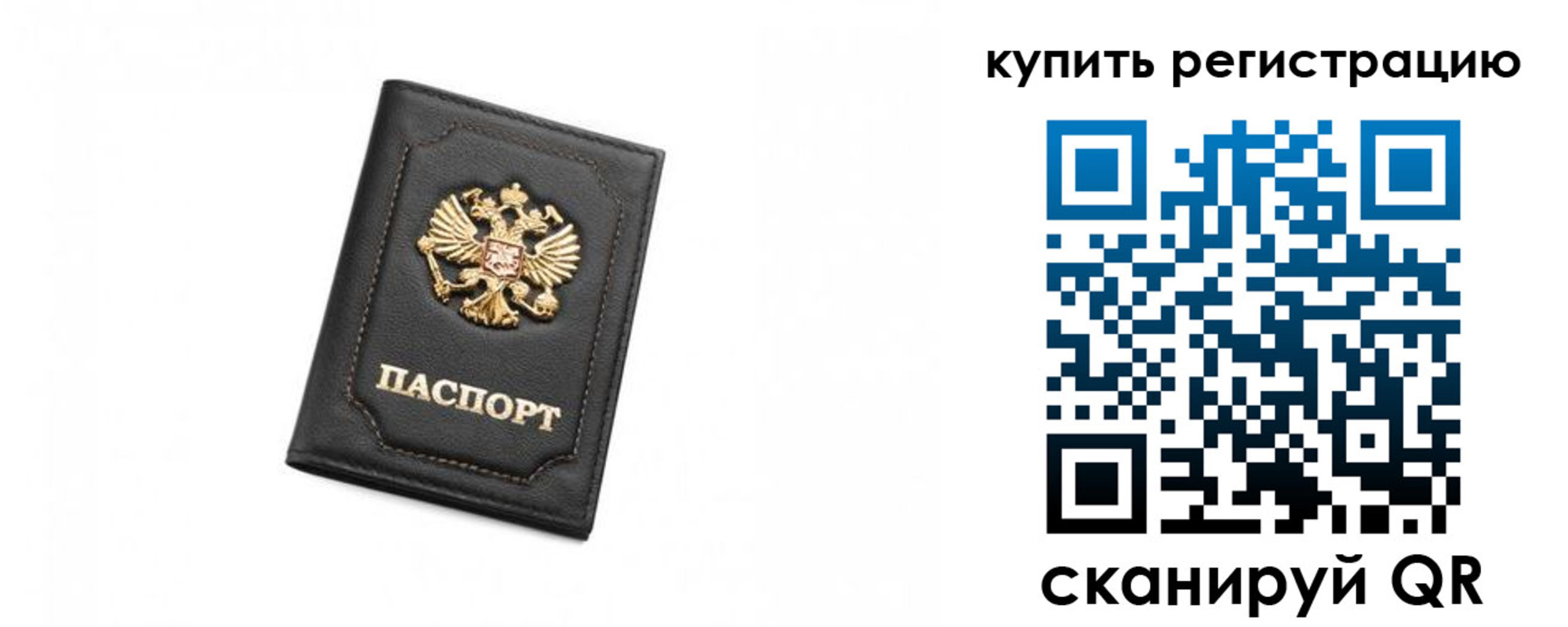 прописка законно в Гремячинске