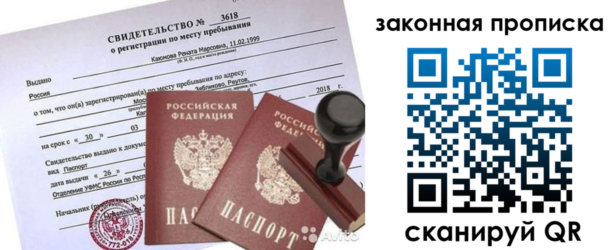 временная регистрация собственник в Гремячинске