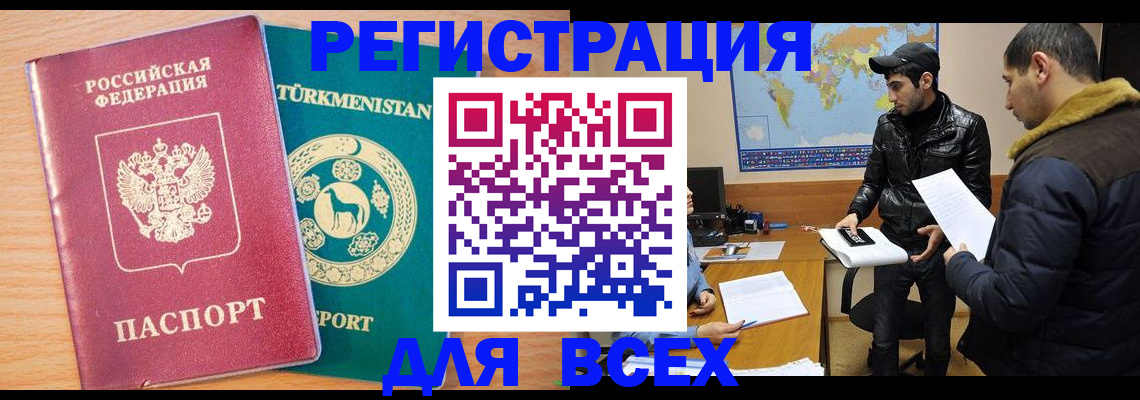 временная регистрация надежно в Гремячинске