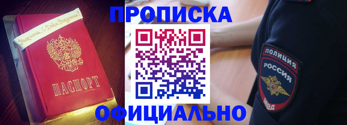 прописка для военкомата в Гремячинске