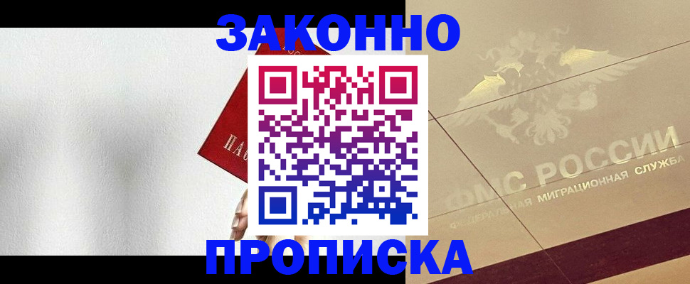временная регистрация поиск в Гремячинске
