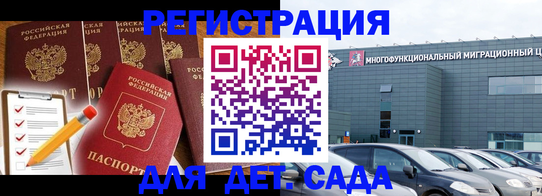 прописка иностранных граждан в Гремячинске