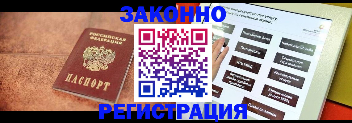 временная регистрация для школы в Гремячинске